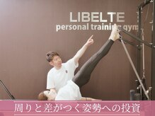リベルテ(LIBELTE)/LIBELTEピラティス