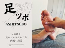 パビット(pabit)の雰囲気（足の疲れやむくみを取る、台湾式足つぼで疲れをスッキリ(^^)）