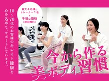 居留地フィットネス 神戸三宮スタジオ