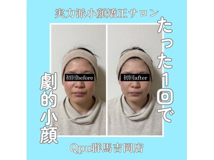 キュープ 群馬吉岡店(Qpu)の写真