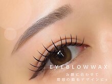 アイブロウワックスとの併用クーポンも大人気！！【四日市/まつげパーマ/マツエク/まつ毛パーマ/眉毛】