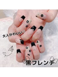 黒フレンチ♪