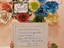 シエル(Siele)/広島バストケアサロン【口コミ】