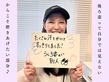 セルフィッシュ ボディ(Selfish body)/３０代 お客様のお声