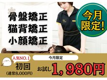 六花整体院 川端店