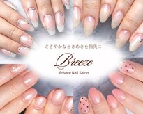 ブリーズ(Breeze)