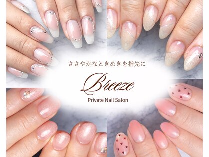 ブリーズ(Breeze)の写真