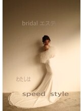 スピードスタイル(Speed Style)/