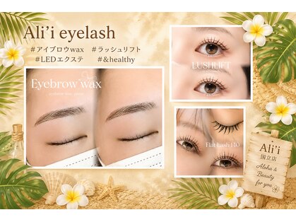 アリィ 国立店(Ali'i)の写真
