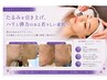 【40代・50代人気】たるみ・ほうれい線ケア★70分12500円→7000円