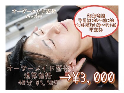ニューステップ(New step)の写真