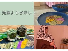 レアナチュラルケアサロン(Lea natural care salon)の雰囲気（発酵よもぎ蒸し&ビオスチーム”冷えた体を温め超発汗！痩身も◎）