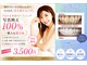 ホワイトニングショップ 山科店の写真