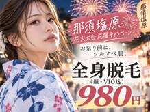 パールプラス 那須塩原黒磯店(Pearl plus)