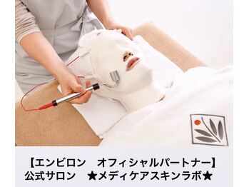 スキンラボ 新宿(@SkinLabo)/エンビロン クールビタミン