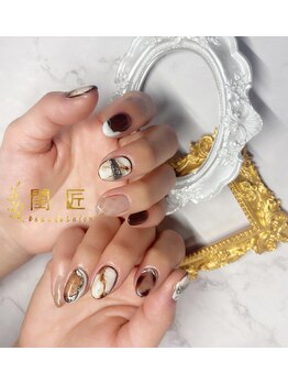 閨匠ビューティサロン 上野店/持ち込みデザイン