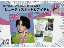ジャングルジム(JUNGLE GYM)の雰囲気（女性の憧れ『ViVi』に取材・掲載実績あり！ご来店お待ちしてます）