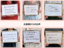 クラウドエステ 本店/お客様からのお声