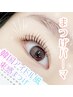 《逆さまつげにお悩みの方必見！》【下まつげパーマ】￥4400