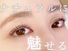 エメル(Emer)/《まつげパーマ》