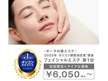 ポーラ ヴォーチェ店(POLA VOCE)
