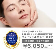 ポーラ ヴォーチェ店(POLA VOCE)