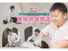 おいけ接骨院 太田藪塚院