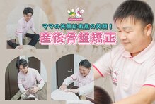 おいけ接骨院 太田藪塚院