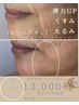 【ルートスキン・プレミアム】流行に流されない大人の為のスローエイジング