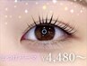 【平日限定/ラッシュリフト/倉敷】選べるカール/次世代眉毛パーマ¥4480