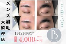 アイラッシュサロンブリエ(Briller)