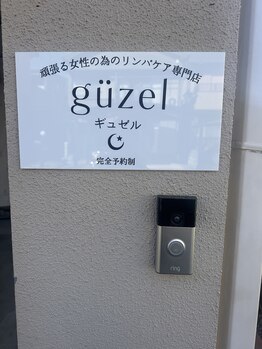 ギュゼル(guzel)/サロンの入り口 1