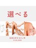 vio含む全身選べる4ヵ所￥10,000ワックスでも光でもok！