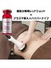 【痩身】脂肪分解美容液５cc×プラズマ導入！お腹/太ももやせ体験¥16,000