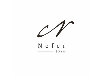ネフェル(Nefer)の写真