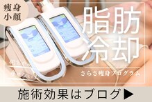 ナチュラル ビューティー スタイル さらさ(Natural Beauty Style)