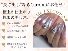 カロミ(Caromi)