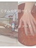 【初回限定】手肌集中エイジングケア★ハンドケア“プレミアムコース”(60分)