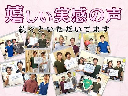 くろき鍼灸整骨院の写真