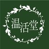 温活堂 宇品店ロゴ