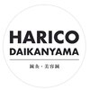 ハリコ 代官山のお店ロゴ