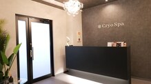 クリオスパ せんげん台駅前店(Cryo Spa)