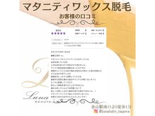 ルナベイビー 金山店(Luna Baby)/経産婦スタッフも在籍してます!