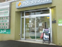ティ－エヌ 白石店の雰囲気（地下鉄白石駅7番出口すぐのビル内・4階にございます♪）