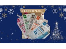 ココ(KOKO)/ご来店ご予約プレゼント