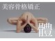 體 覚王山店(テイ)の写真