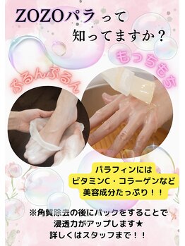 ゾゾ イリプレッセブル(ZOZO irreplaceable)/ZOZOパラ