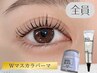 【ご新規様限定☆】濃さ増し★ダブルマスカラパーマ《TR付》パリジェンヌ
