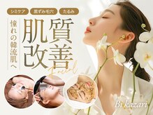 ツヤハダコガオ 千葉店