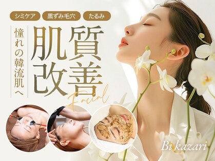 ツヤハダコガオ 千葉店の写真